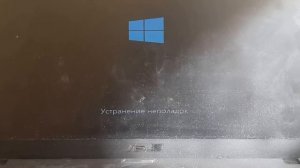 Windows 8 - устранение неполадок. Долго проверяет