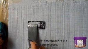 VGT Краска мелкофактурная TP-01. Эффект "Рогожка". Мастер-класс по нанесению декоративной штукатурк