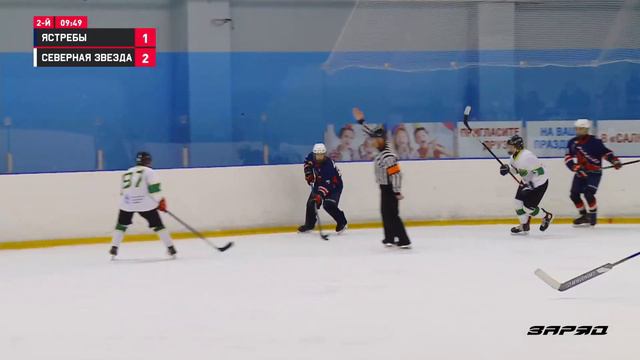 Ястребы - Северная Звезда | СК "Салют" смотреть онлайн