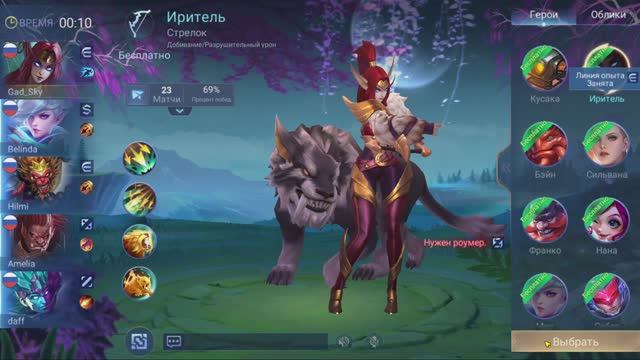 Mobile Legends Рейтинг