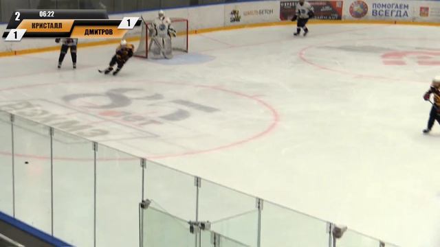 ХК "Кристалл" г. Электросталь - ХК "Дмитров" г. Дмитров 2006 г. р. ССМО. смотреть онлайн