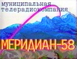 1994. март программа "На днях"