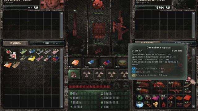 Прохождение S.T.A.L.K.E.R. - Диверсант #7 Чапай
