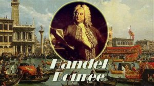 Гендель - Бурре (Музыка для королевского фейерверка) Handel - Bouree