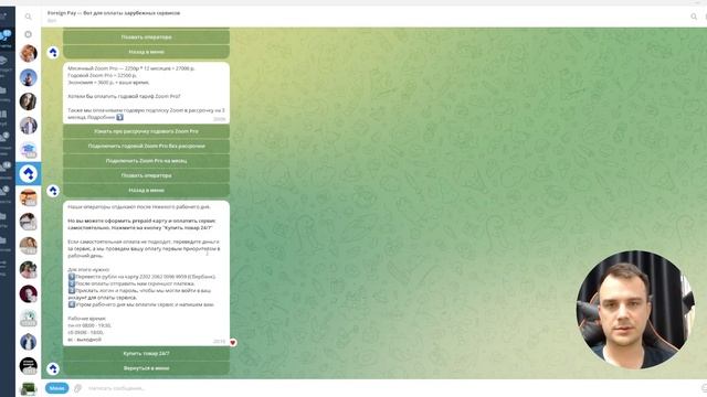 Как оплатить зум из России в 2023 году | Оплатить chatgpt из России смотреть онлайн