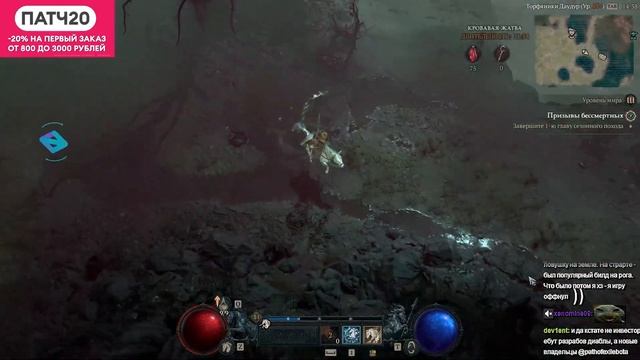 "ПОЧЕМУ НЕЛЬЗЯ БЫЛО СДЕЛАТЬ ТАК СРАЗУ?" | DIABLO 4 "SEASON OF BLOOD" смотреть онлайн