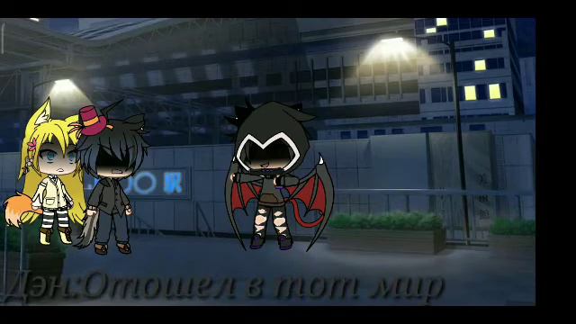 Сериал//"Твой спаситель⚠︎"|Gacha Life| 2 серия/1 сезон смотреть онлайн