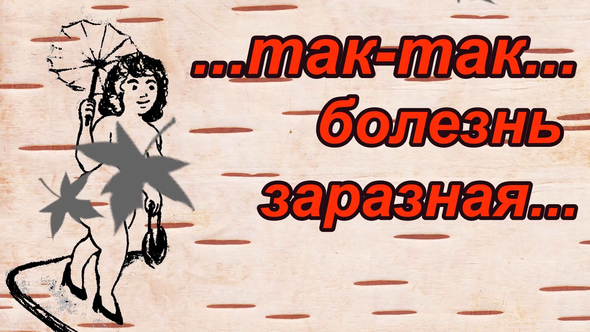 Смешные анекдоты про заразную болезнь, наглого тестя и высокоинтеллектуальных кавказцев
