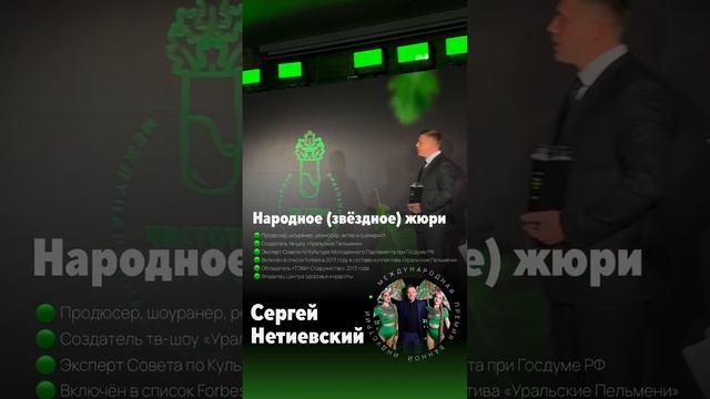 Сергей Нетиевский - народное (звездное) жюри банной премии "ЧистоТоп".