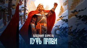 Утро Сварога