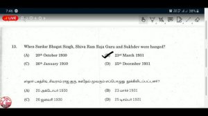 2019 TNPSC தேர்வுகளில் கேட்கப்பட்ட நடப்பு நிகழ்வுகள் - குரூப் 4  கண்ணோட்டத்தில் - HELD ON 12.01.19