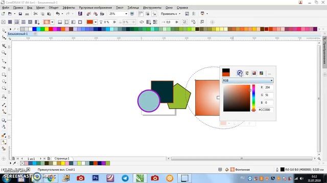 CorelDRAW урок 3 заливка смотреть онлайн