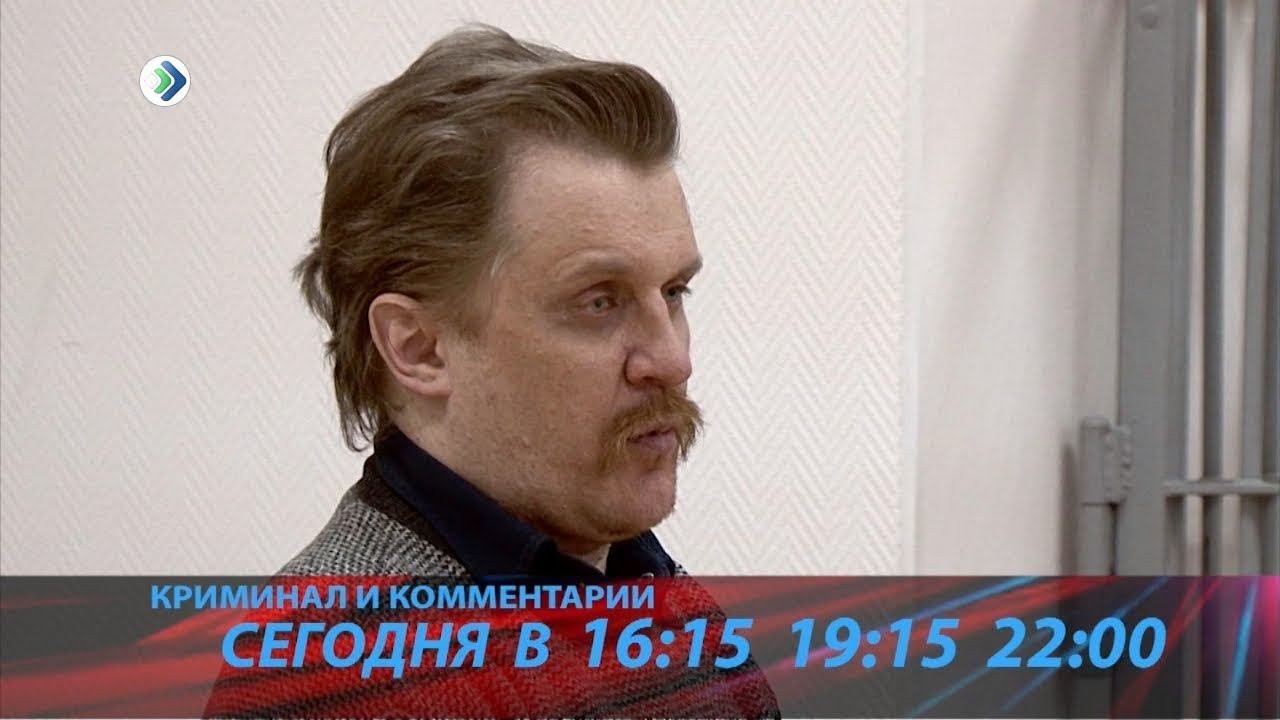 КРиК. Криминал и комментарии. 18 декабря 2017