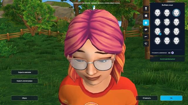 Обновляю своего персонажа ? Star Stable Online