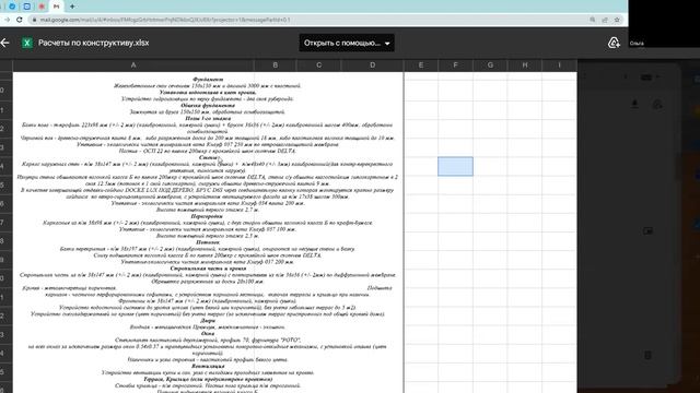 Опасные примеры пирогов пола и стен каркасного дома. Запись консультации.