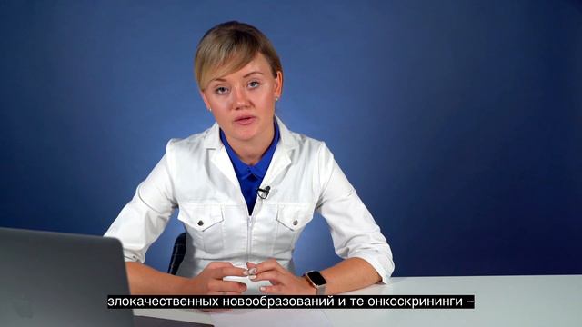 Первые признаки онкологического заболевания. Важные скрининговые исследования. смотреть онлайн