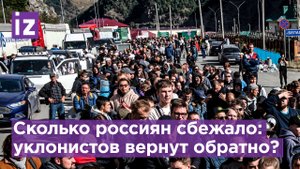 До миллиона человек? Как казахи травят россиян и не пускают их в квартиры - уклонистов вернут домой?