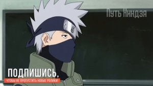 Какаши становится шестым Хокаге.