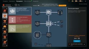 КАК СОСТАВИТЬ ИМБО-ОТРЯД В ИГРЕ Enlisted Гайд