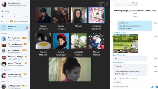 Введення нових партнерів в роботу 25 01. Спікери - Кульбицька О, Гордійчук О смотреть онлайн