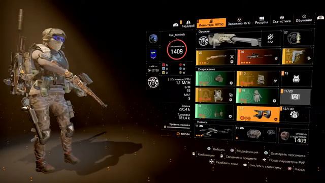 THEDIVISION2  БИЛД СНАЙПЕРА ЧЕРЕЗ НЕМЕЗИДУ И ЗЕЛЕНЫХ ВЕЩЕЙ  БЕШЕННЫЙ ДАМАГ СОБРАЛ ТОПОВОГО СНАЙПЕР