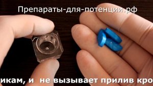 Босс Роял Виагра (BOSS ROYAL VIAGRA) - видео обзор.