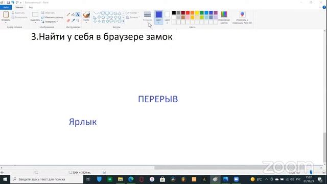 01.11.2021_Компьютерная грамотность_Онлайн_G-02031477_Никифоров Е.Р_АНО Центр Ломоносовец