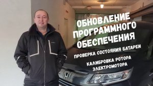 Обновление программного обеспечения двигателя и робота на Honda / Калибровка робота