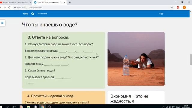 Русский язык. 3 класс. Урок 4 смотреть онлайн