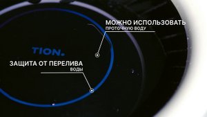 Сверхмощный увлажнитель воздуха TION Iris.