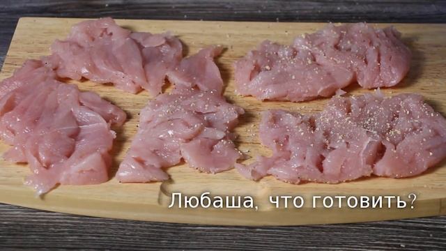 Самый сочный способ приготовления филе индейки! смотреть онлайн