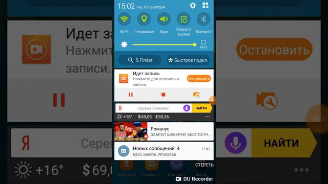 Как отключить наложения на Android???