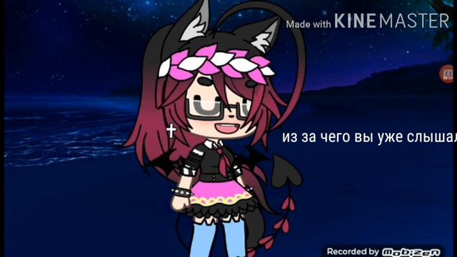 (Гача лайф) собираю 2 человек в мою команду смотреть онлайн