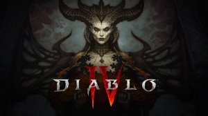 DIABLO IV | ТРЕЙЛЕР | ГЕЙМПЛЕЙ