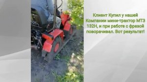 Посмотри это видео перед тем как покупать МТЗ 132Н