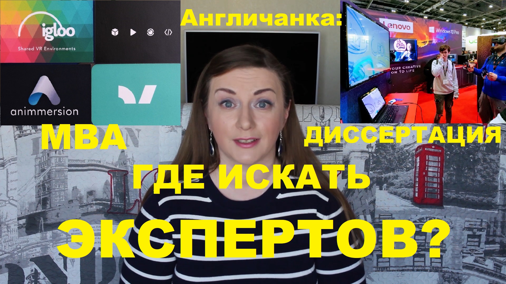 ОБРАЗОВАНИЕ В АНГЛИИ: MBA диссертация: Качественный опрос: Где найти экспертов?