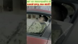 Вы только послушайте её, что она несёт