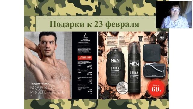 Запуск каталога №2, Акции, фишки и новинки. смотреть онлайн