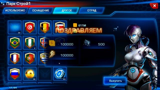 Galaxy legend - Ставки на команду смотреть онлайн
