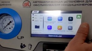 Обзор АС720 - Автоматическая установка для обслуживания автомобильных кондиционеров.
