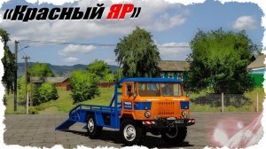 FS-22 Красный ЯР. В долгах как в шелках...начало.