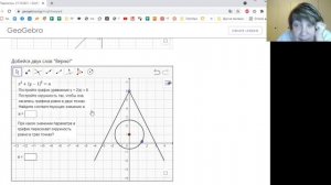 Задачи с параметрами на скалодроме Geogebra