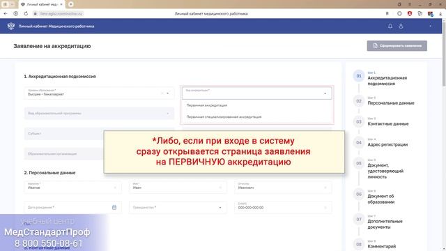 Что делать, если ЛК ФРМР не открывается? смотреть онлайн