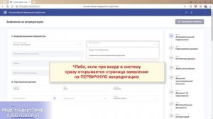 Что делать, если ЛК ФРМР не открывается?