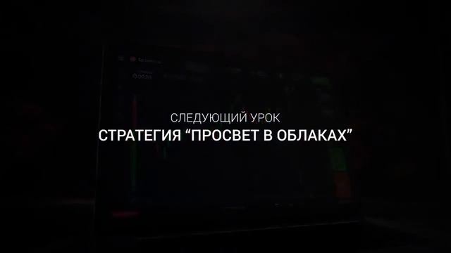 IQ Option Японские свечи на бинарных опционах смотреть онлайн
