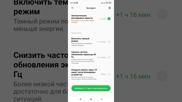 Как уменьшить разряд батареи в автономном режиме. Приложение Безопасность. (Xiaomi, Redmi).