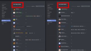 Пропал список участников НЕ В СЕТИ на сервере Дискорда | DISCORD
