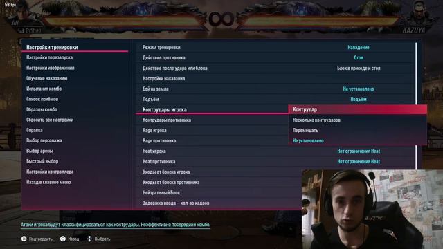 Проводи время в тренировке с УМОМ | Теккен 8 гайд для новичков смотреть онлайн