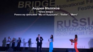 Алексей Воробьев на фестивале мотивационного кино "Bridge of Arts" в Ростове-на-Дону