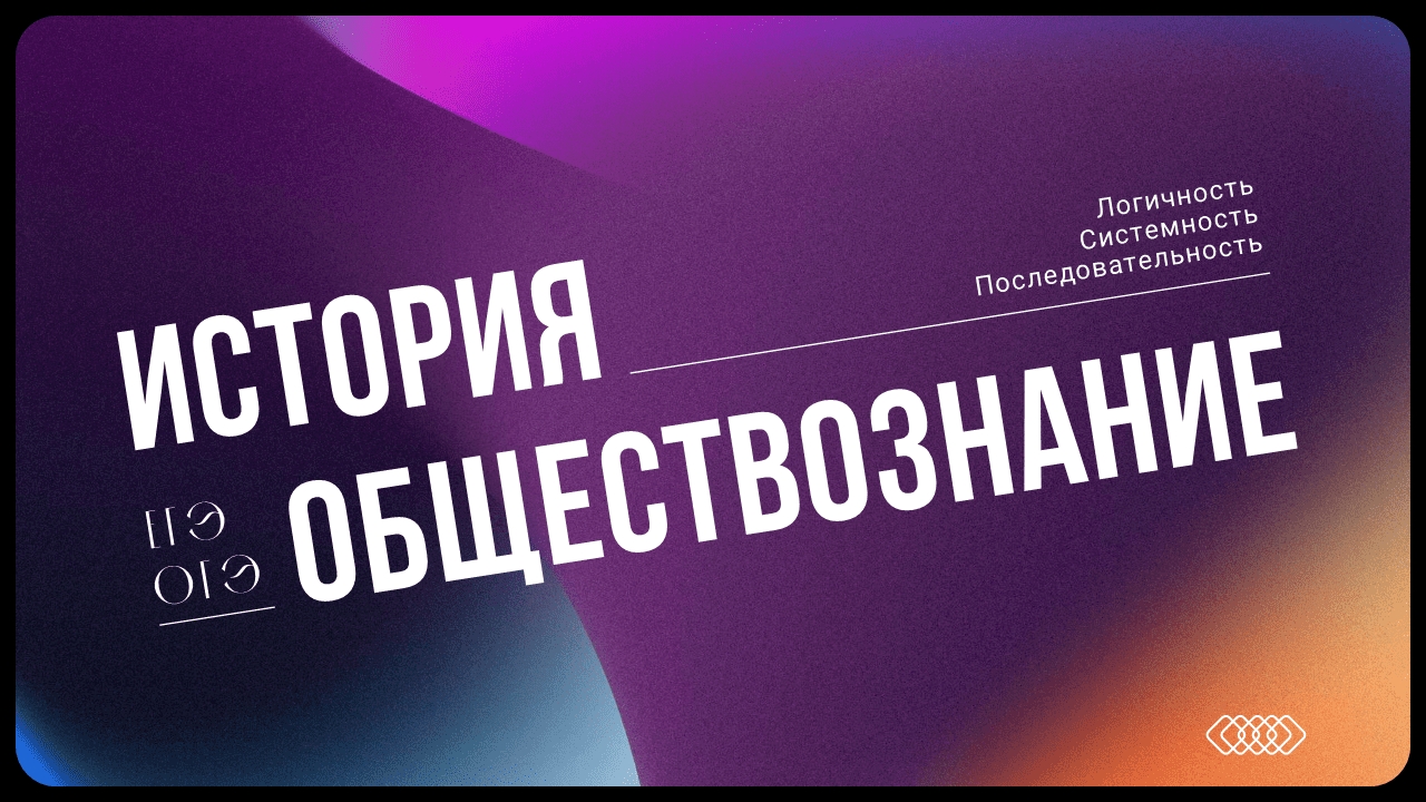 видеопрезентация